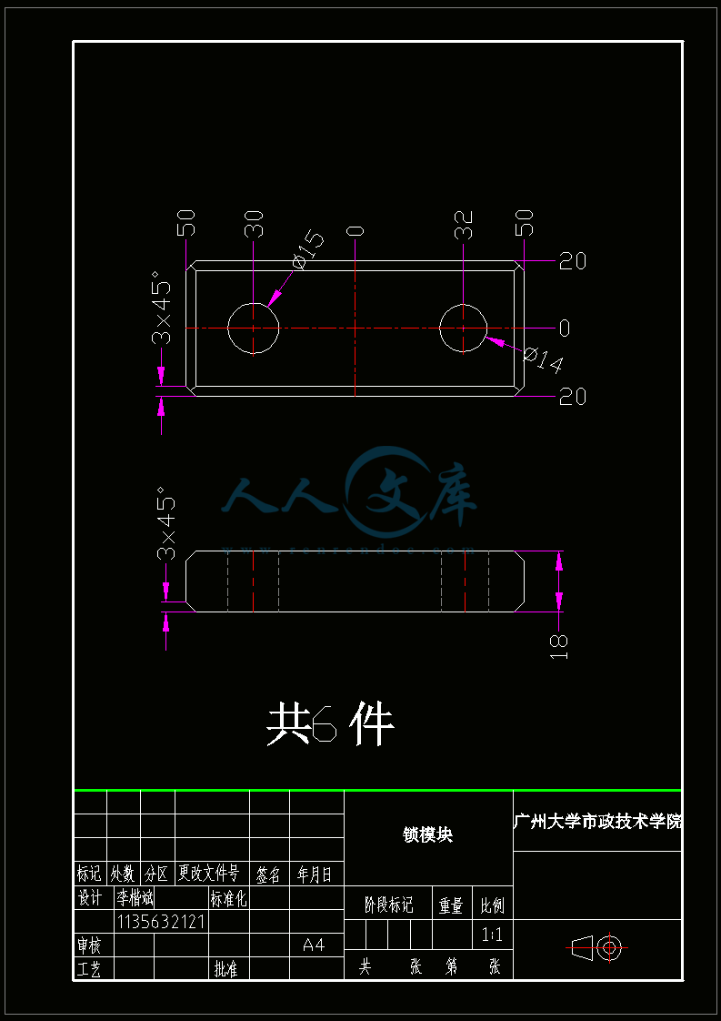 A4-锁模块.gif
