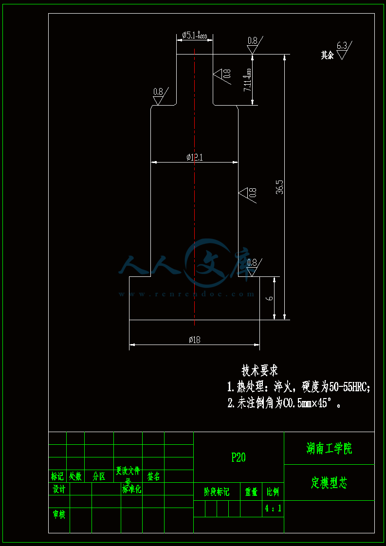 A4-定模型芯.gif