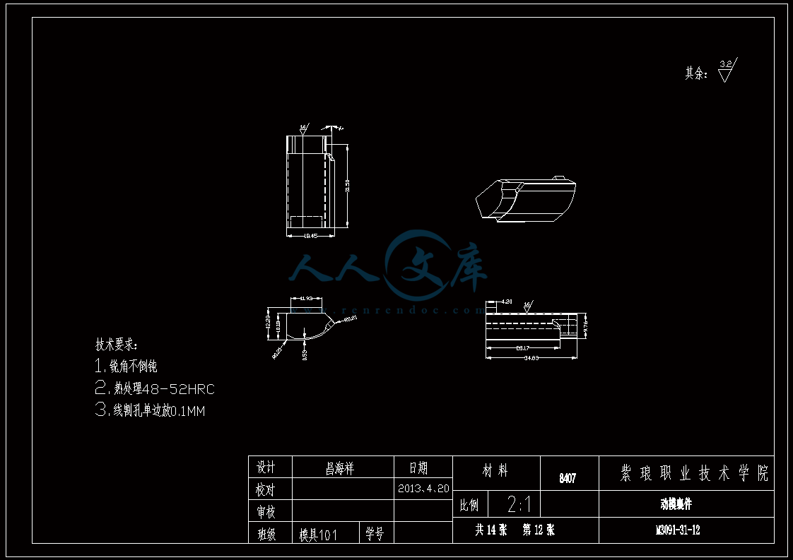 A4-动模襄件.gif