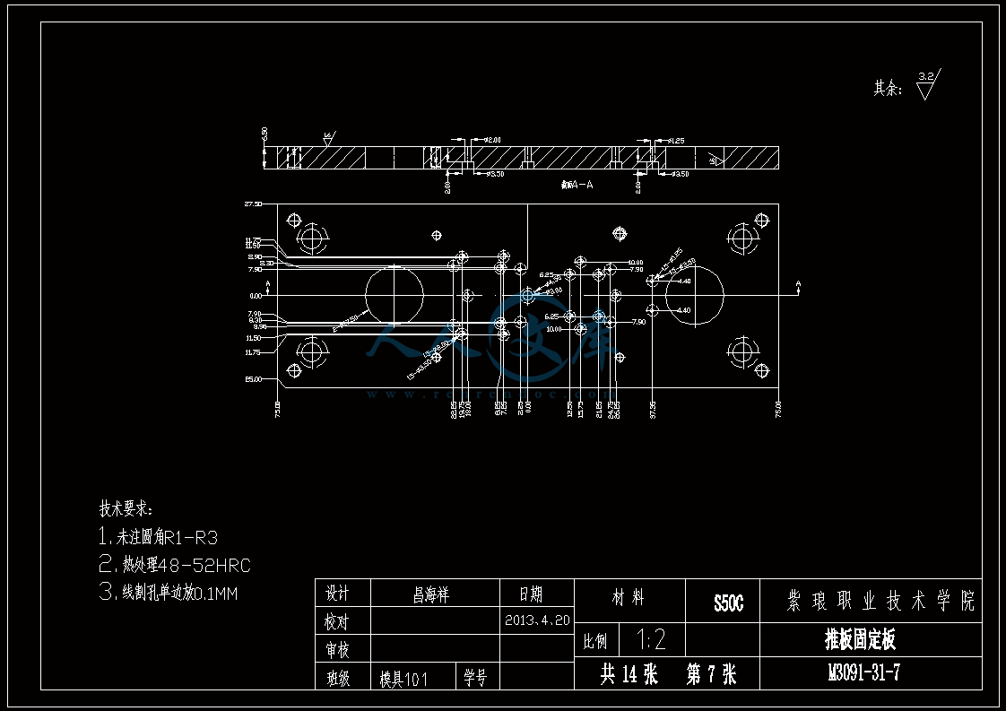 A4-推板固定板.gif