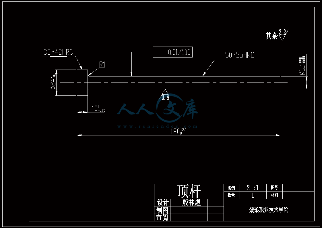 A4-顶杆.gif