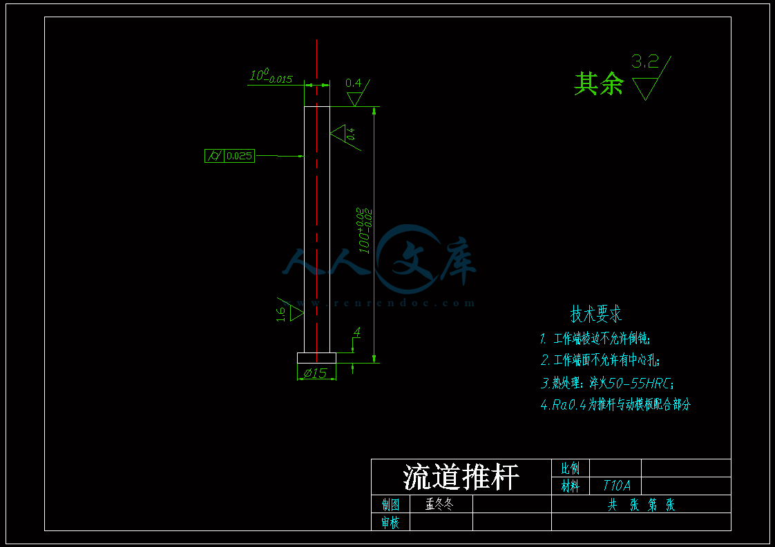 A4-零件9流道推杆.gif