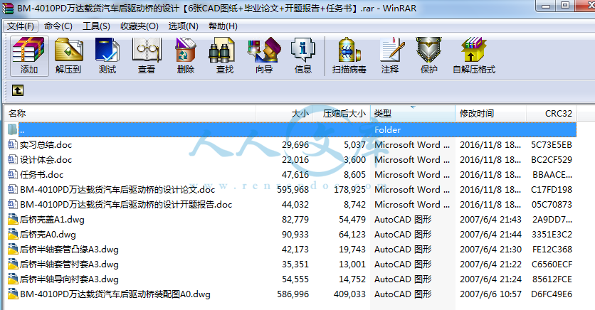 全部文件.png