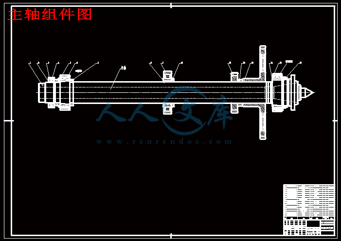 主轴组件图.gif