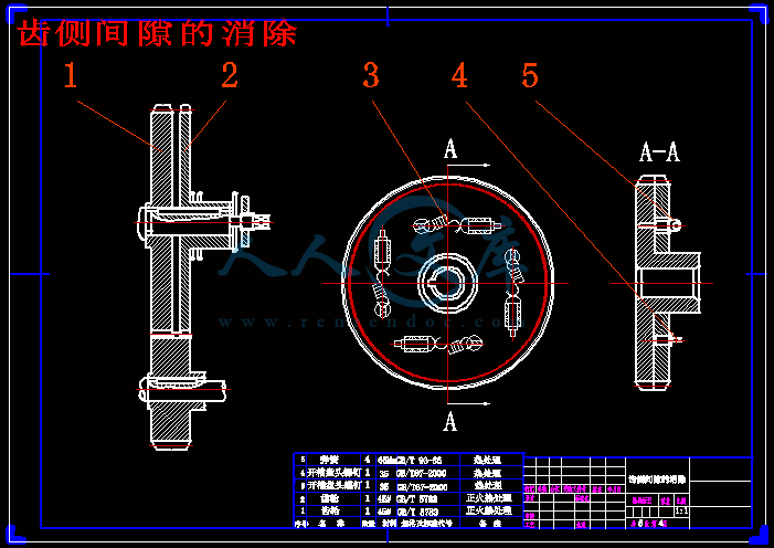 齿侧间隙的消除.gif