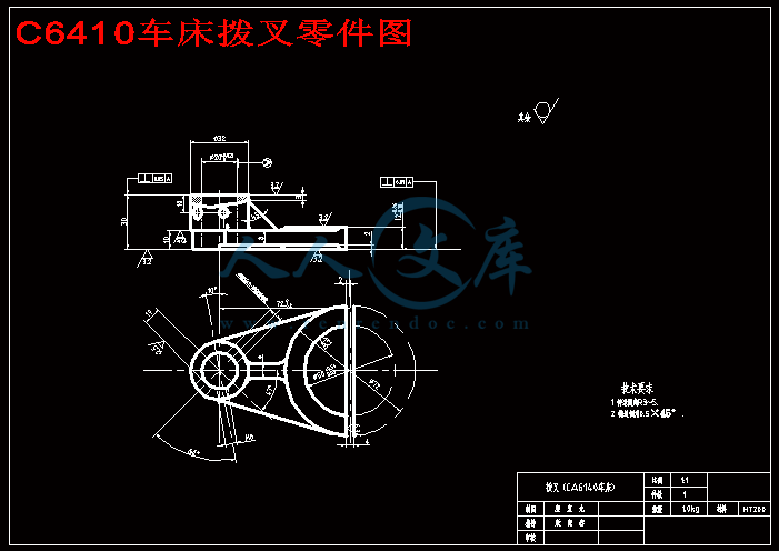 C6410车床拨叉零件图.gif