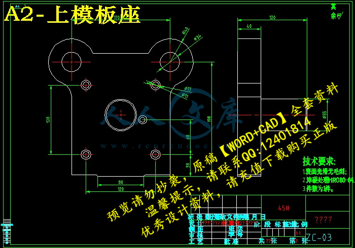 A2-上模板座.jpg