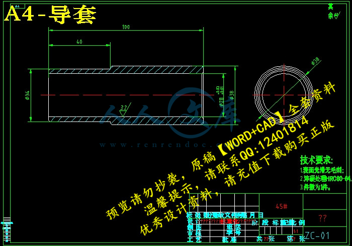 A4-导套.jpg