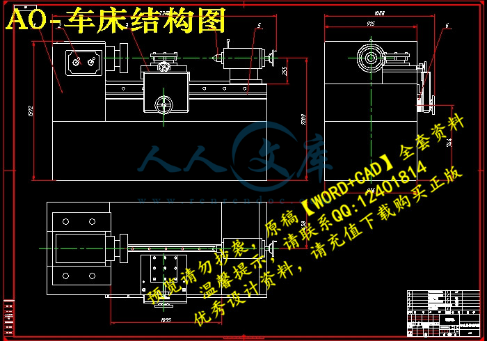 A0-车床结构图.jpg