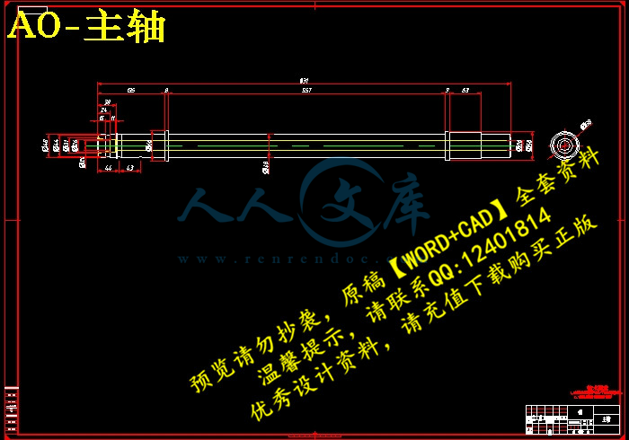 A0-主轴.jpg