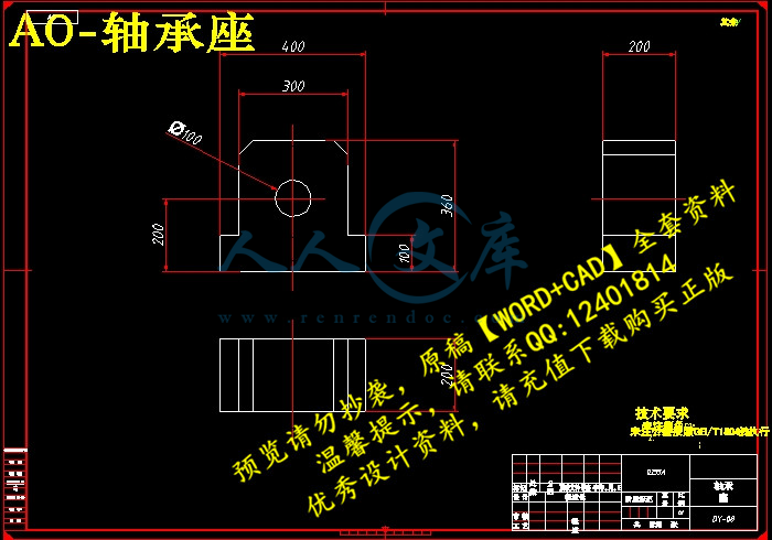 A0-轴承座.jpg