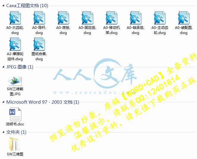 包含文件.JPG