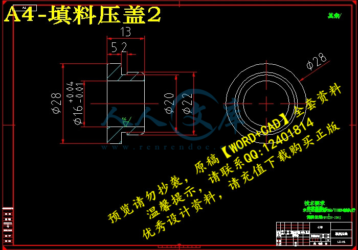 A4-填料压盖2.jpg