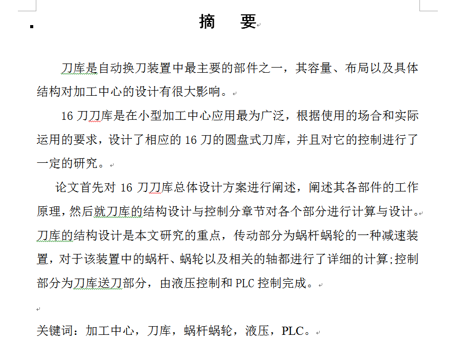 摘要.png