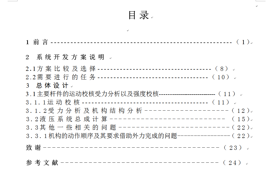 目录.png