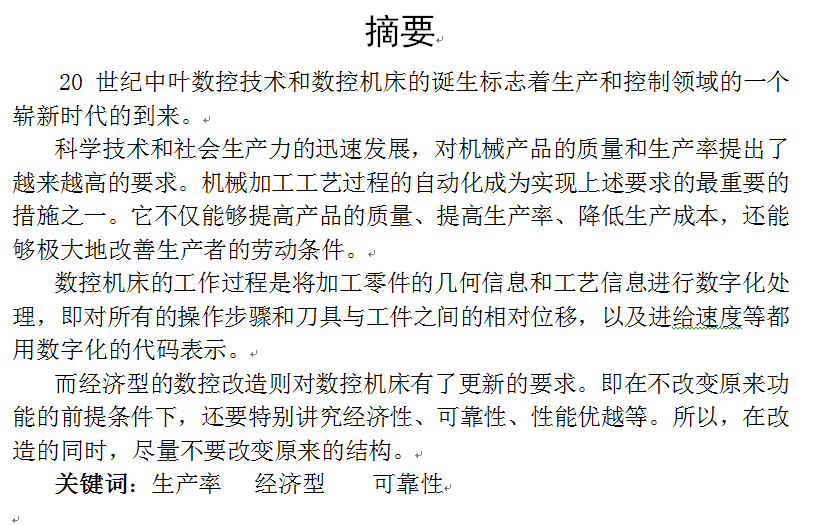 摘要.png