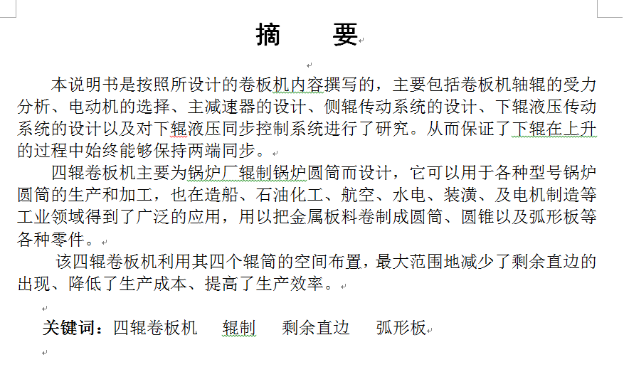 摘要.png