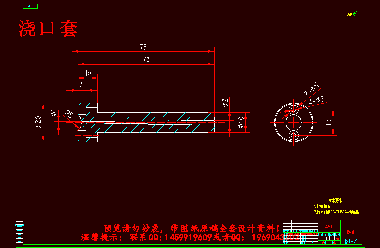 浇口套.gif