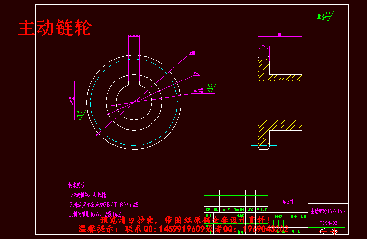 主动链轮.gif