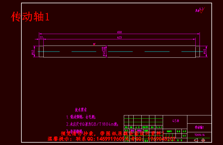 传动轴1.gif