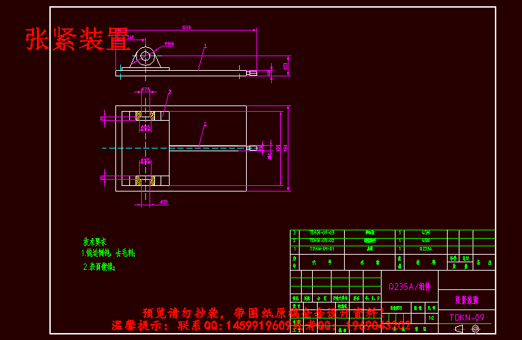 张紧装置.gif