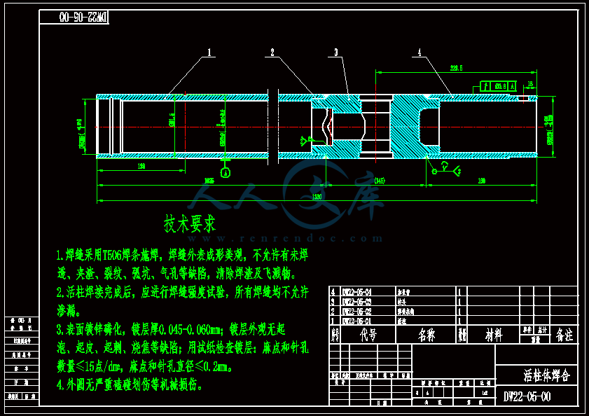 DW22-05-00活柱体焊合.gif