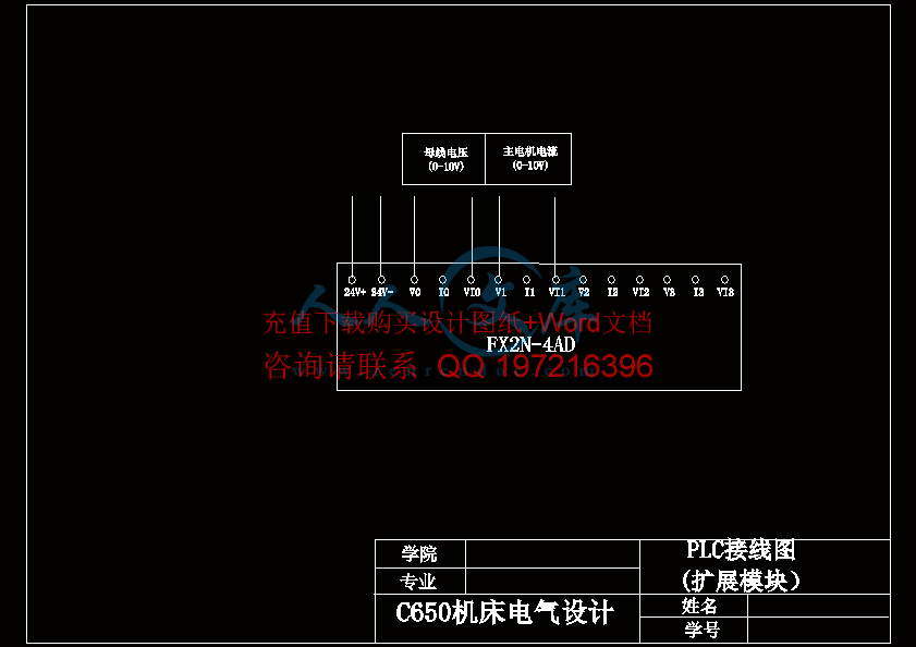PLC接线图(扩展模块).gif