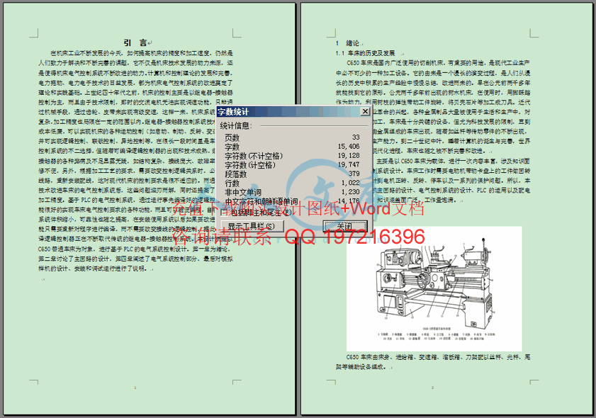 字数统计.gif
