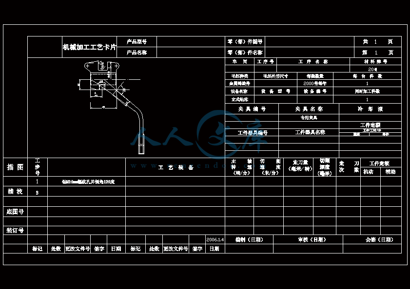 机械加工工序卡片6.gif