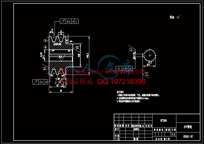 小带轮零件图A3.gif