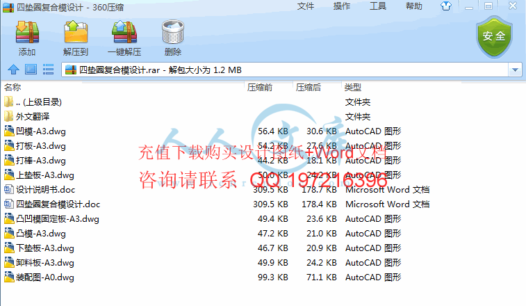 资料简介.gif