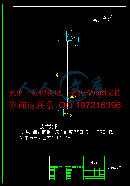 拉料杆.gif