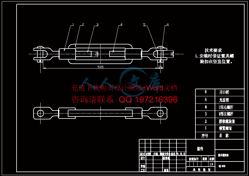 螺旋扣.gif