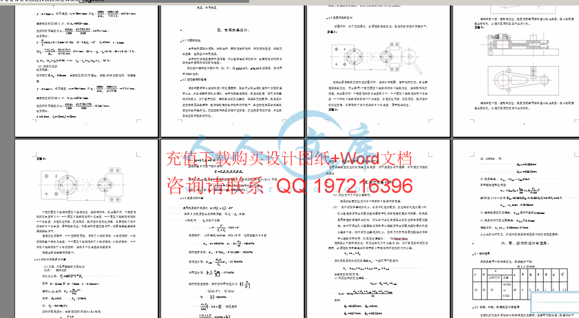 夹具设计内容.gif