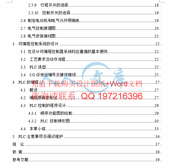 目录二.gif