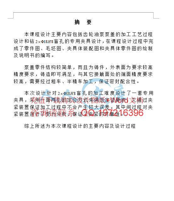 摘要.gif