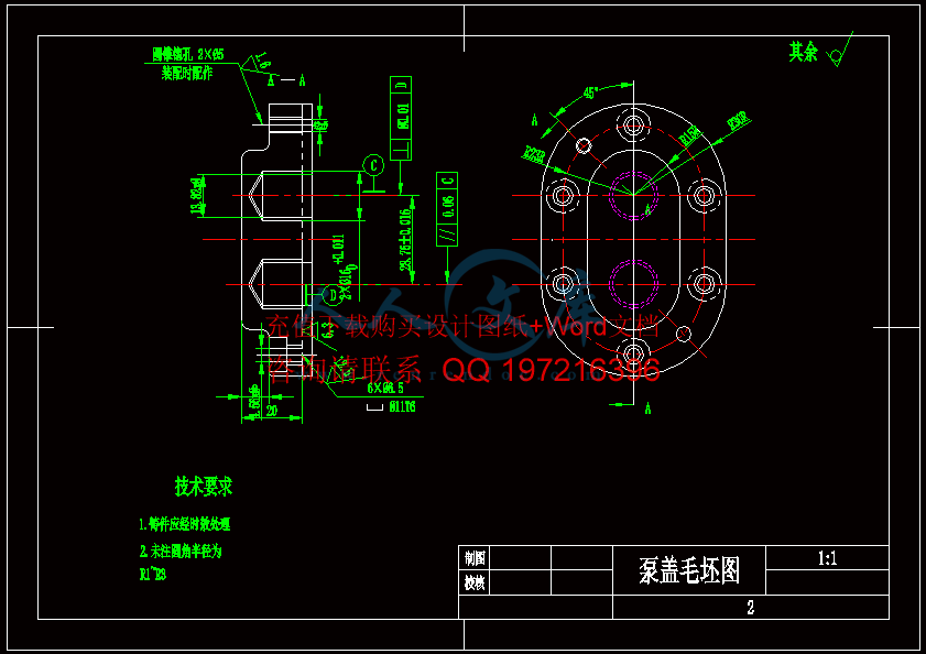 泵盖毛坯图.gif
