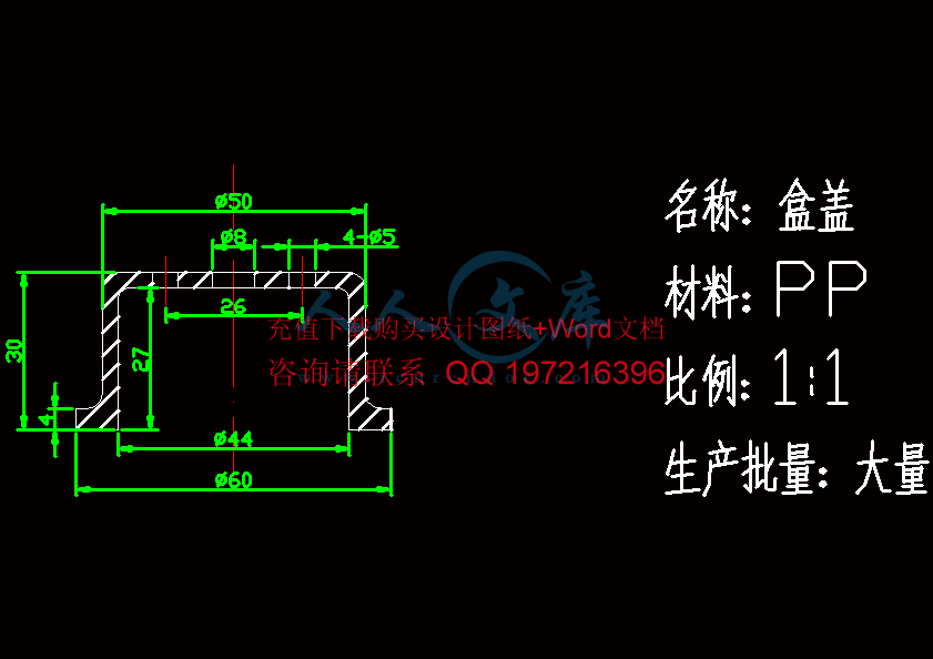 盒盖塑件图.gif