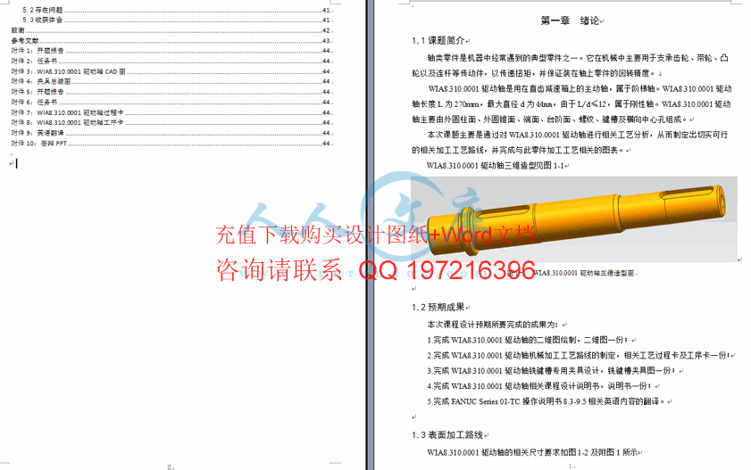 目录二.gif