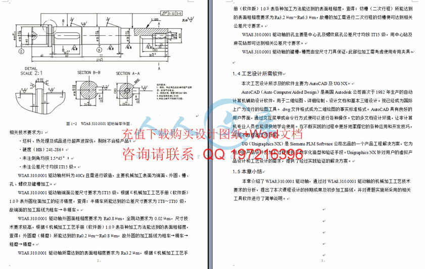 零件分析.gif