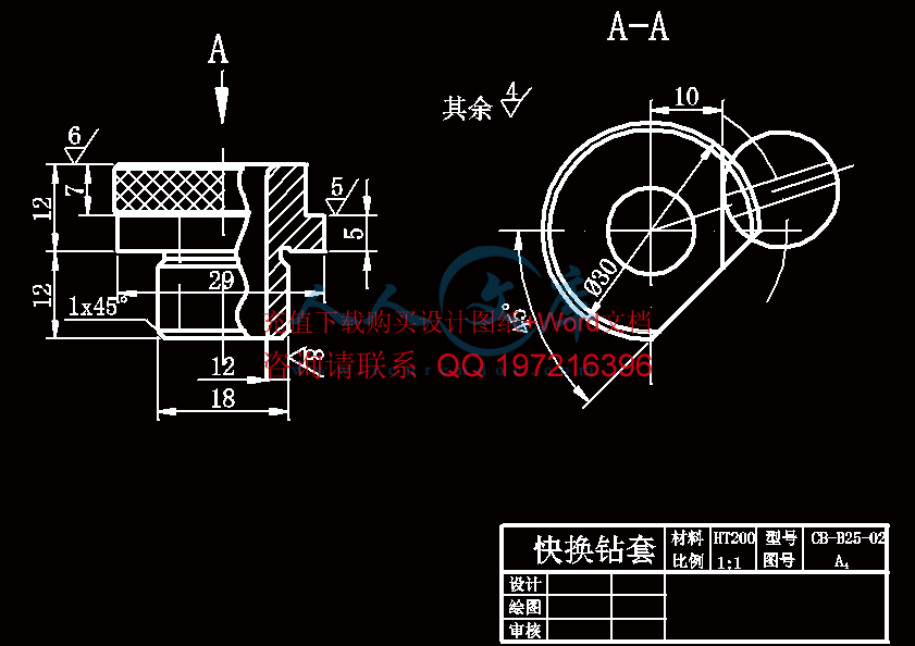 钻套.gif