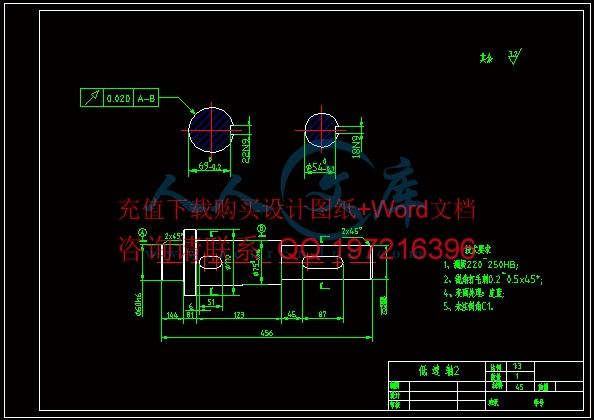 低速轴2.gif