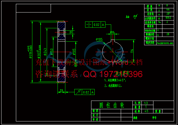 圆柱齿轮.gif