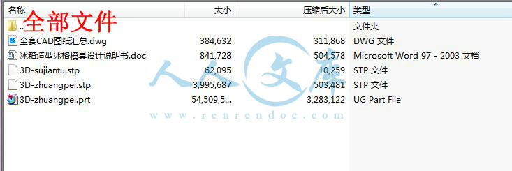 全部文件.jpg