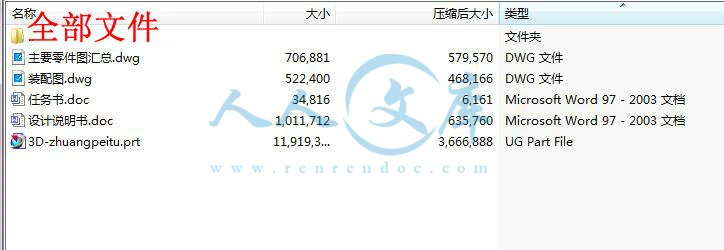 全部文件.jpg