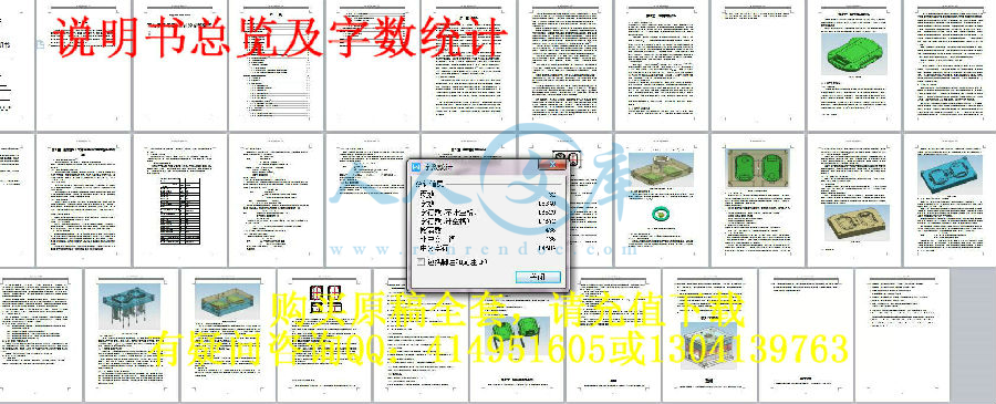 说明书总览及字数统计.jpg
