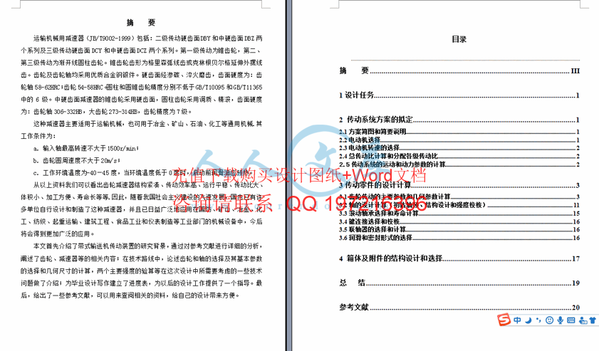 摘要目录.gif