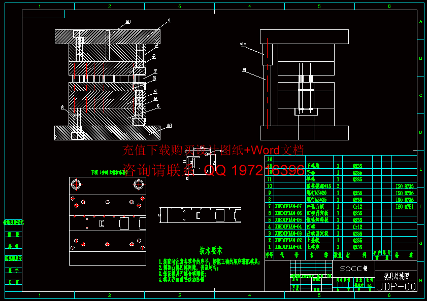 模具装配图.gif