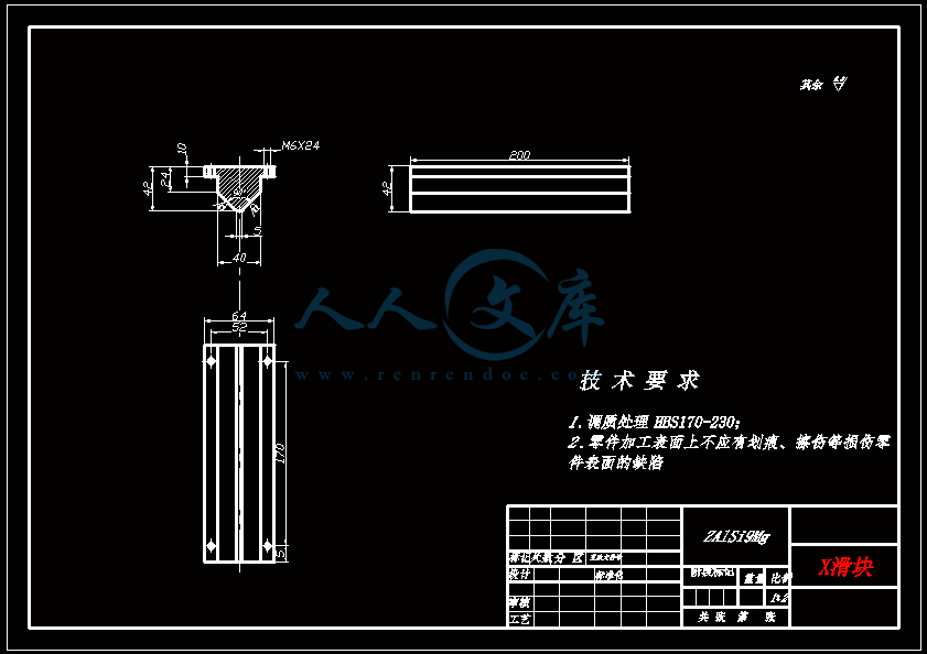x滑块.gif
