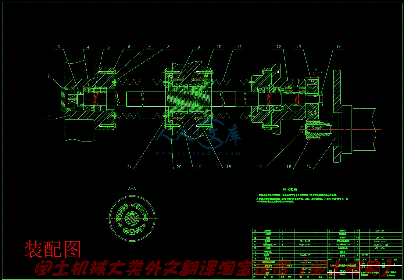 装配图.gif